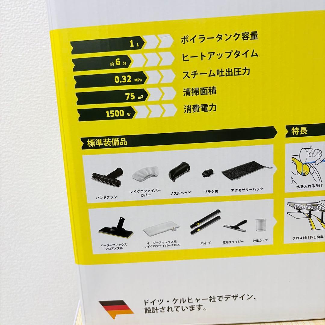 【新品未使用】KÄRCHER スチームクリーナー SC JTK 20