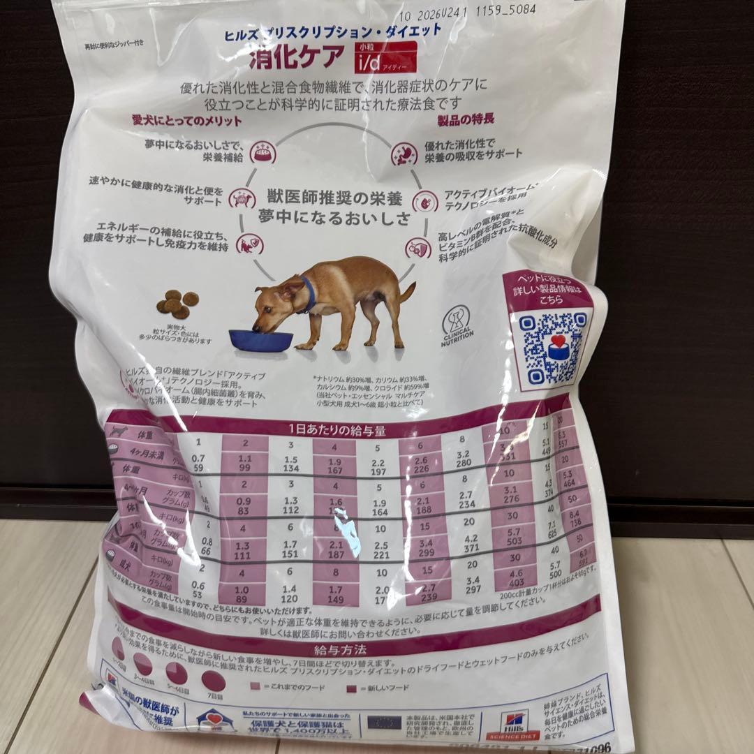 ⑥犬用　i/d アイディー　小粒　3ｋｇ　チキン　消化ケア　犬用 　ヒルズ