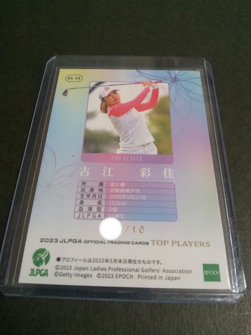エポック　2023JLPGA 女子プロゴルフカード　古江彩佳プロデコモリカード