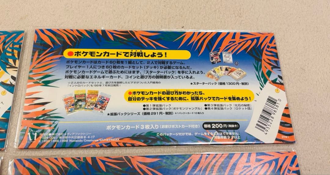 ポケモンカード サザンアイランド 全6種セットコンプ 新品•未開封