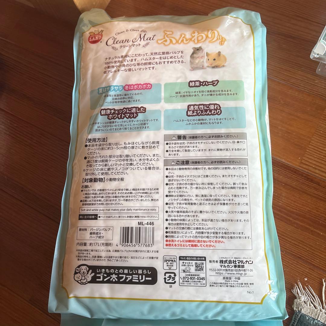 グラスハーモニー450ハムスターケージ 給水器つき クリーンマット