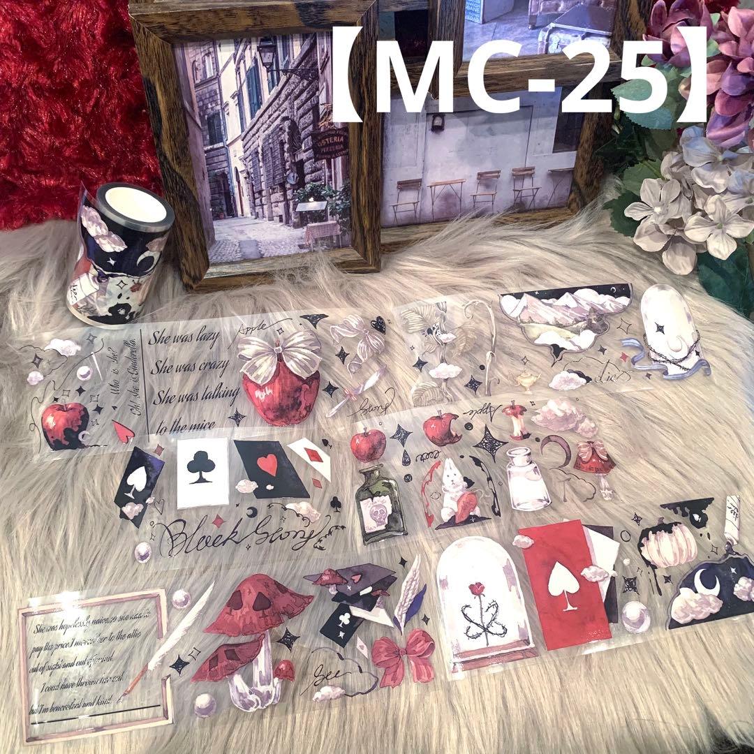 ▶︎import/海外マステ切り売り【MC-25】