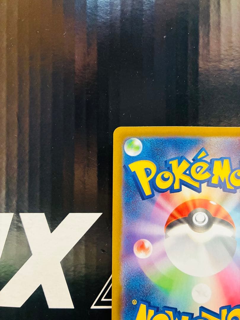 ガマゲロゲAR 1枚 ポケモンカード ブラックボルト 中古未使用品