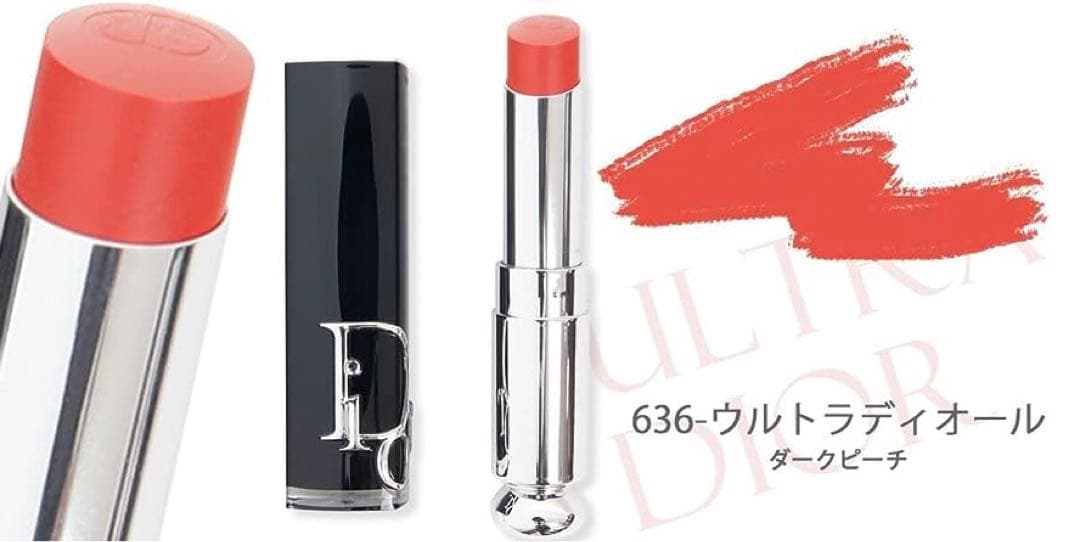 ディオール アディクト リップスティック 636 Dior indigo ケース