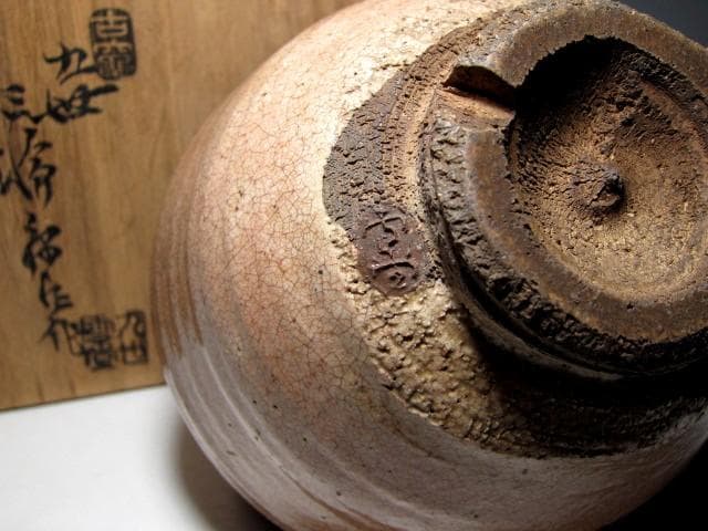 ＜お値引中＞九代 三輪休雪(雪堂) 萩焼茶碗 　　　　　　　　　　　　　m920