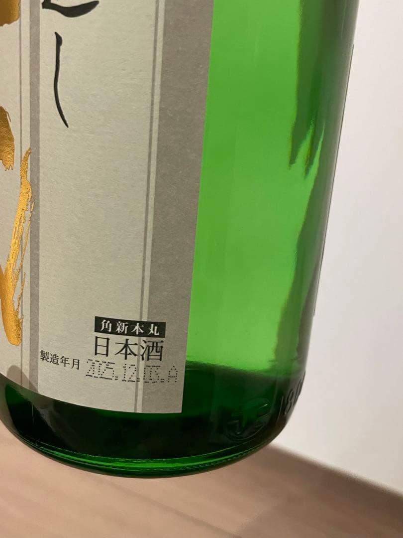 三連休特別値下げ♡十四代角新本丸