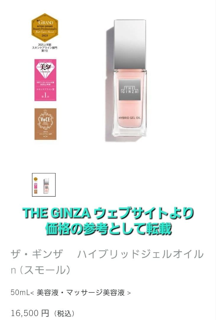 資生堂 THE GINZA ザギンザ スキンケア7点 未開封 ノベルティ