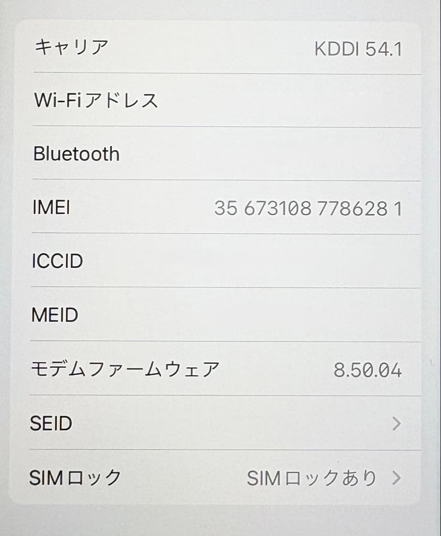 美品 iPhone8 ローズゴールド 64GB SIMロックあり(au)