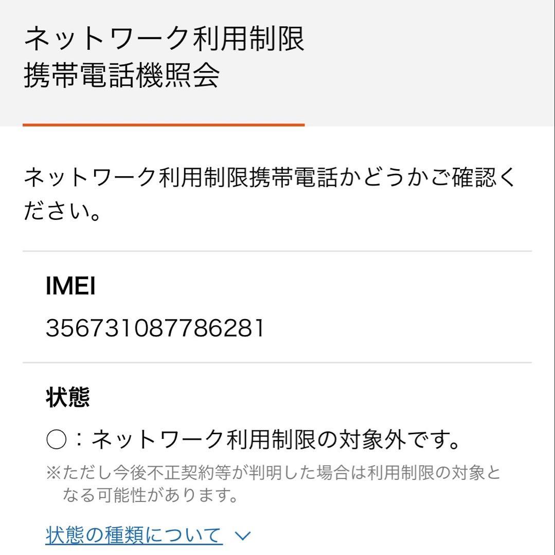 美品 iPhone8 ローズゴールド 64GB SIMロックあり(au)
