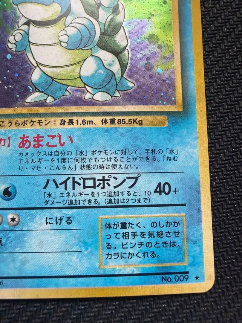 ポケモンカード カメックス 旧裏
