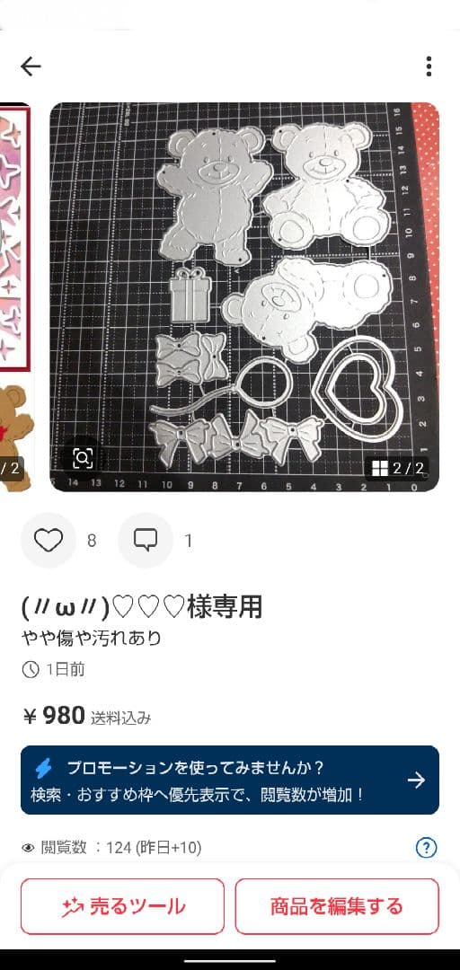 (〃ω〃)♡♡♡
