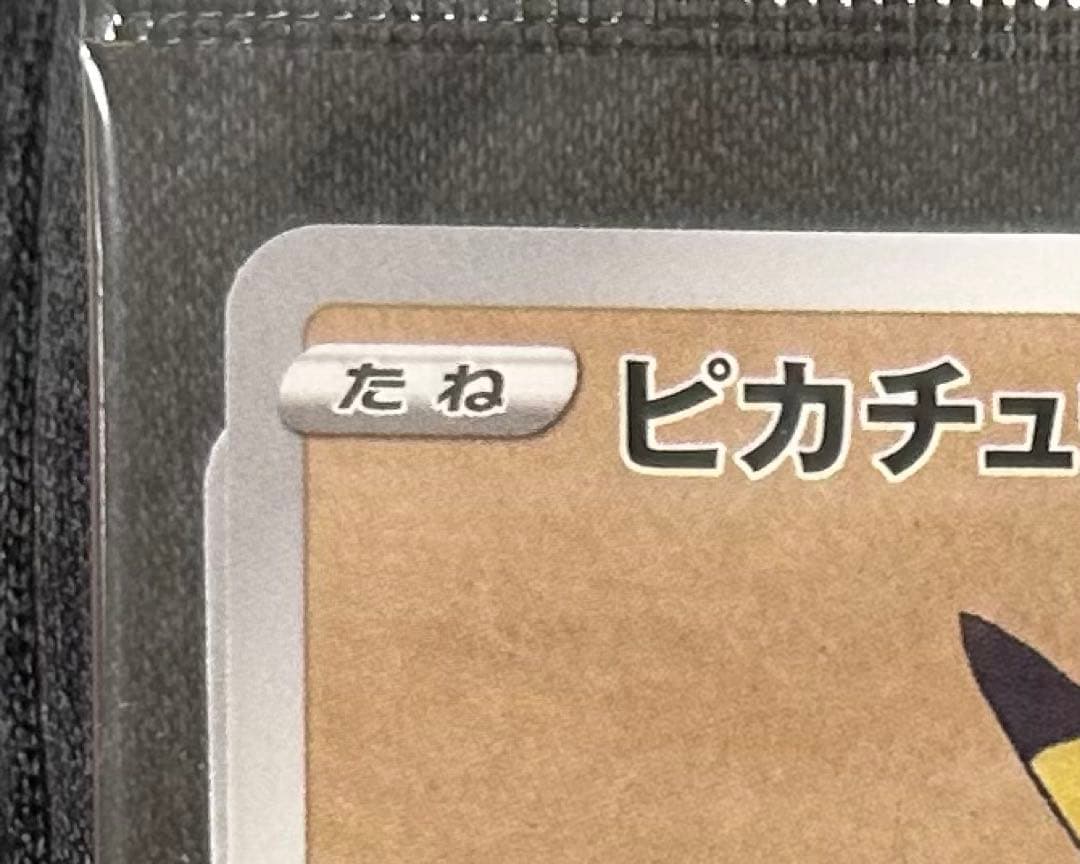 ポケモン切手BOX　見返り美人・月に雁