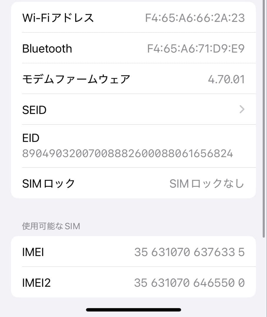 iPhone13Pro グラファイト 256GB 本体のみ