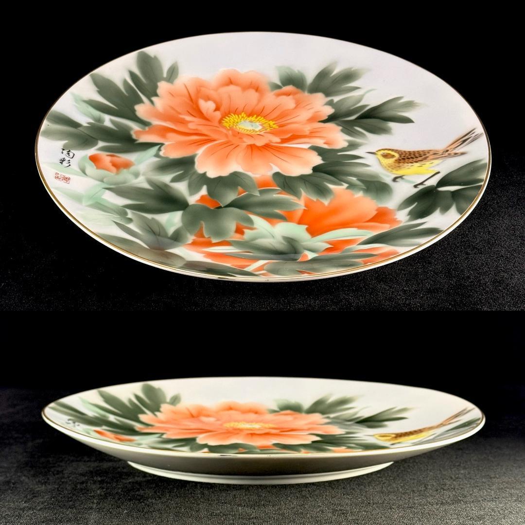 有田焼　深川製磁　陶彩　色絵花鳥紋皿　直径31㎝