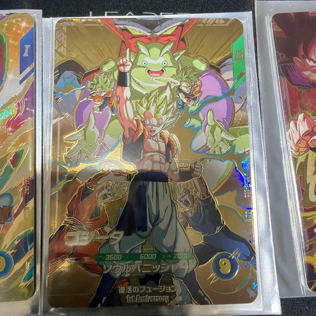 ドラゴンボールカードセット ゴジータまとめ売り