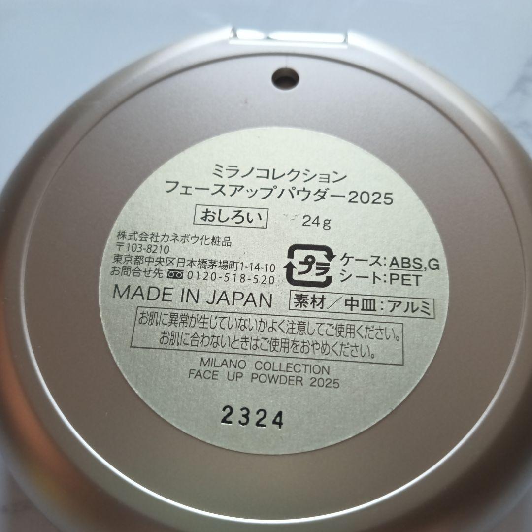 Milano Collection Face Up Powder 2025値下げ