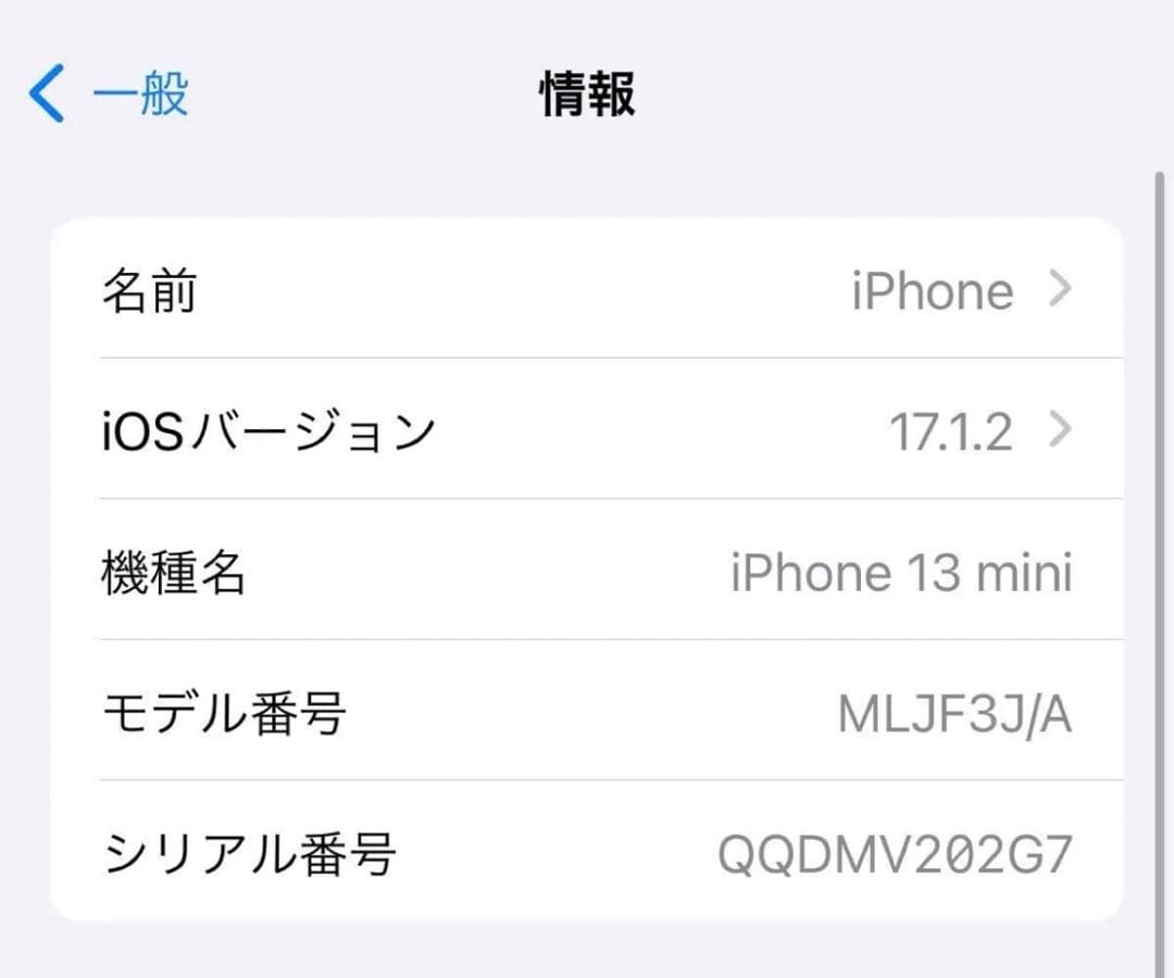 iPhone 13 mini ピンク 128 GB SIMフリー docomo