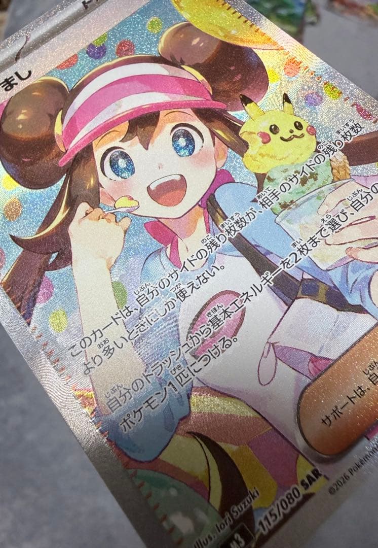 だ*み様 メイのはげましsarエラー