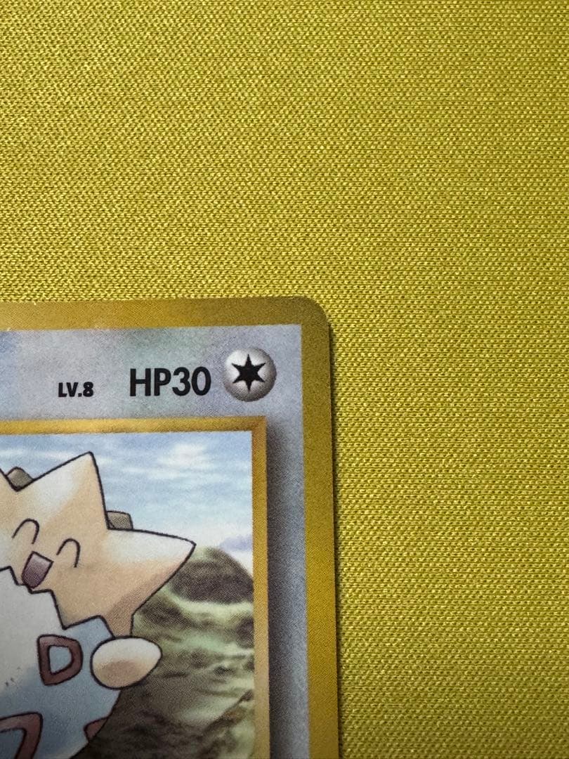旧裏 トゲピー コロコロ 1999年6月プロモ ポケカ