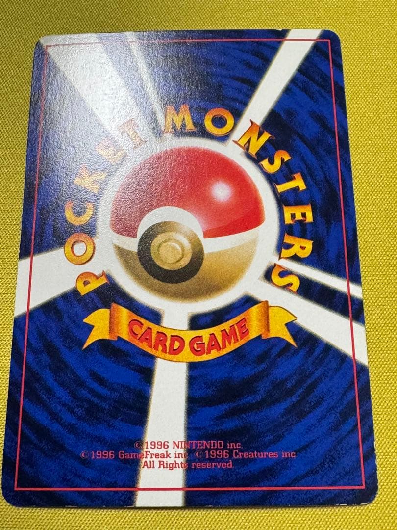 旧裏 トゲピー コロコロ 1999年6月プロモ ポケカ