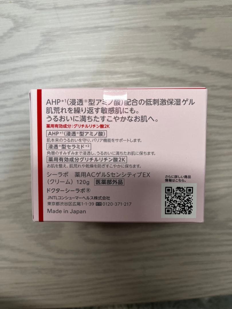 DR.CI:LABO 薬用アクアコラーゲンゲル スーパーセンシティブEX120g