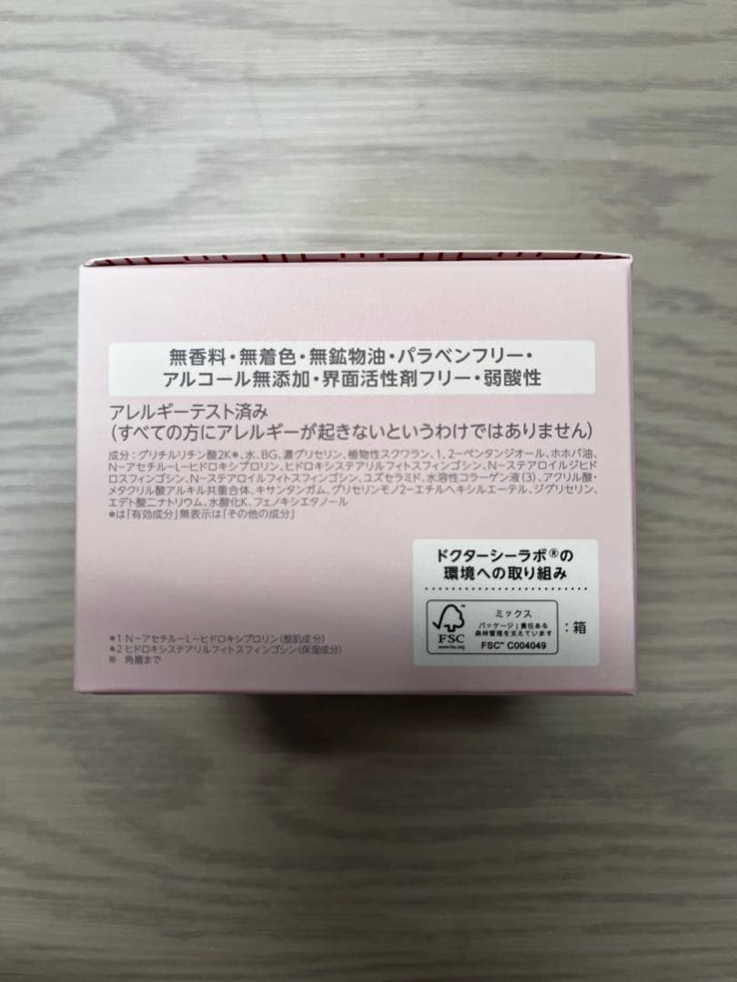 DR.CI:LABO 薬用アクアコラーゲンゲル スーパーセンシティブEX120g
