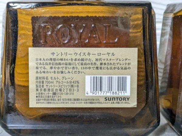 サントリー ローヤル SR 12年 700ml 43% ウイスキー 未開封