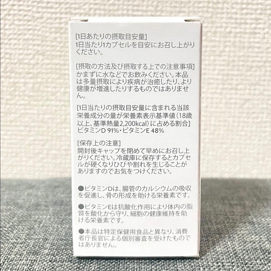 【完全新品未使用・未開封】《国内正規品》ヘリオケアウルトラD‪‪❤︎‬