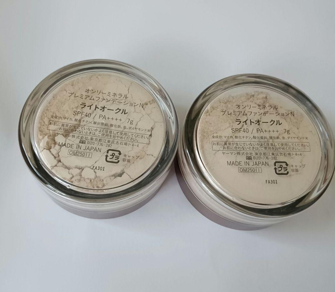 オンリーミネラル・プレミアムファンデーションN・ライトオークル7g×2　おまけ付