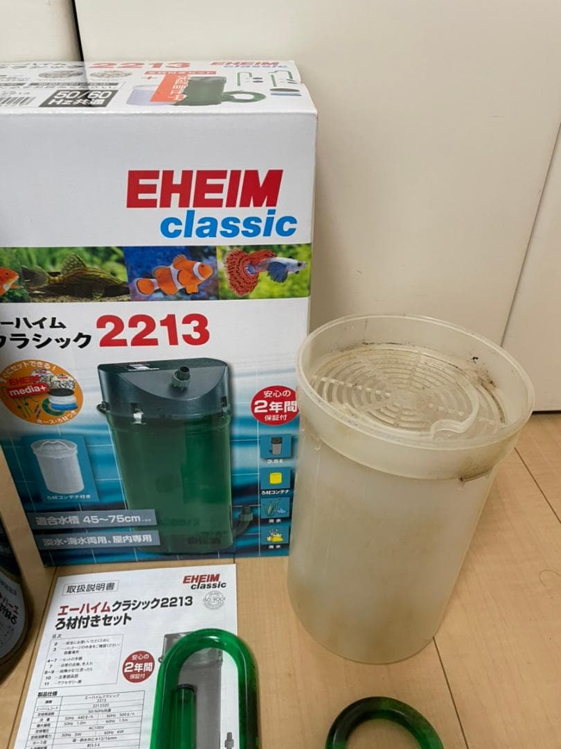 ★EHEIM★エーハイム　クラシック　 2213
