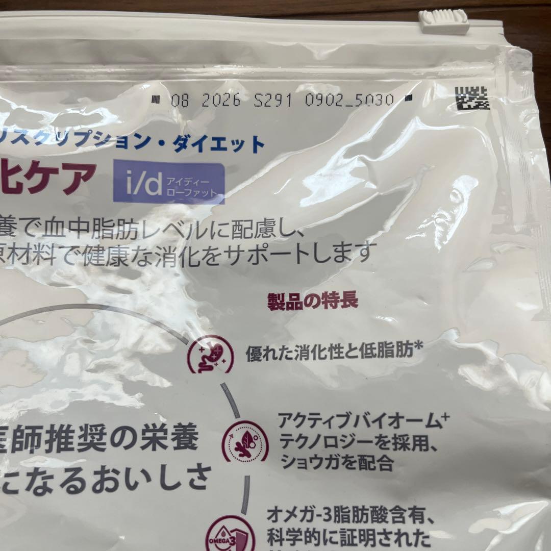 ヒルズ 犬用 消化ケア【i/d】ローファット 3kg
