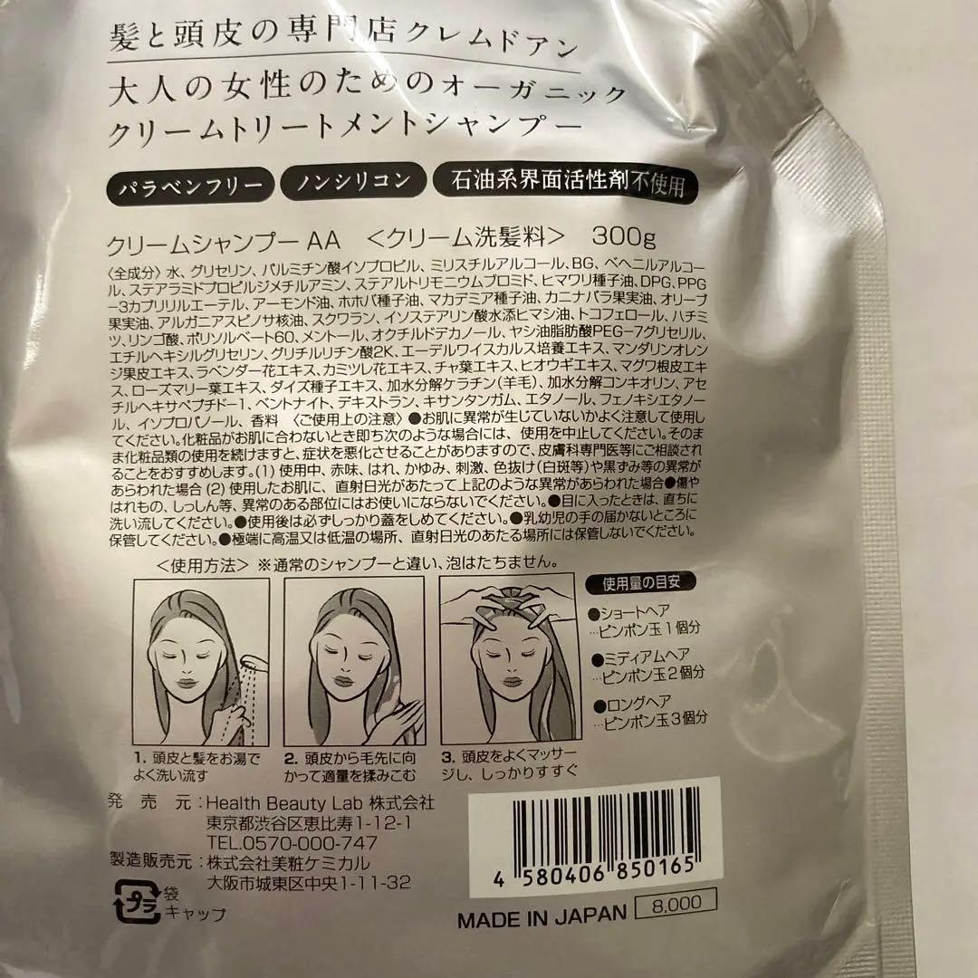 クレムドアン(CREME DE ANN)クリームシャンプーAA<クリーム洗髪料>