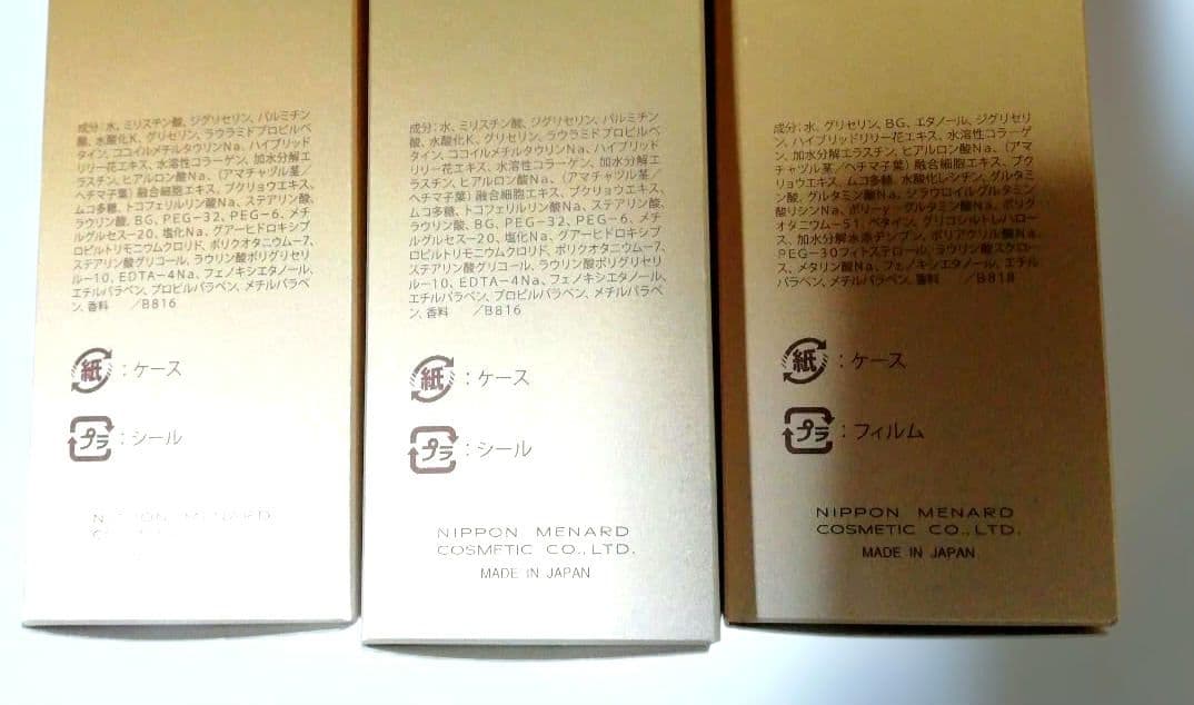 キ*ィ様 MENARD ILLUNEIGE 洗顔料・ローション・クリーム セット