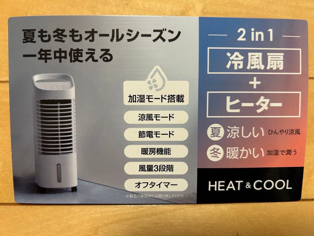 スリーアップ(株)温冷風扇.ヒート&クール HC-T2434　2024年製