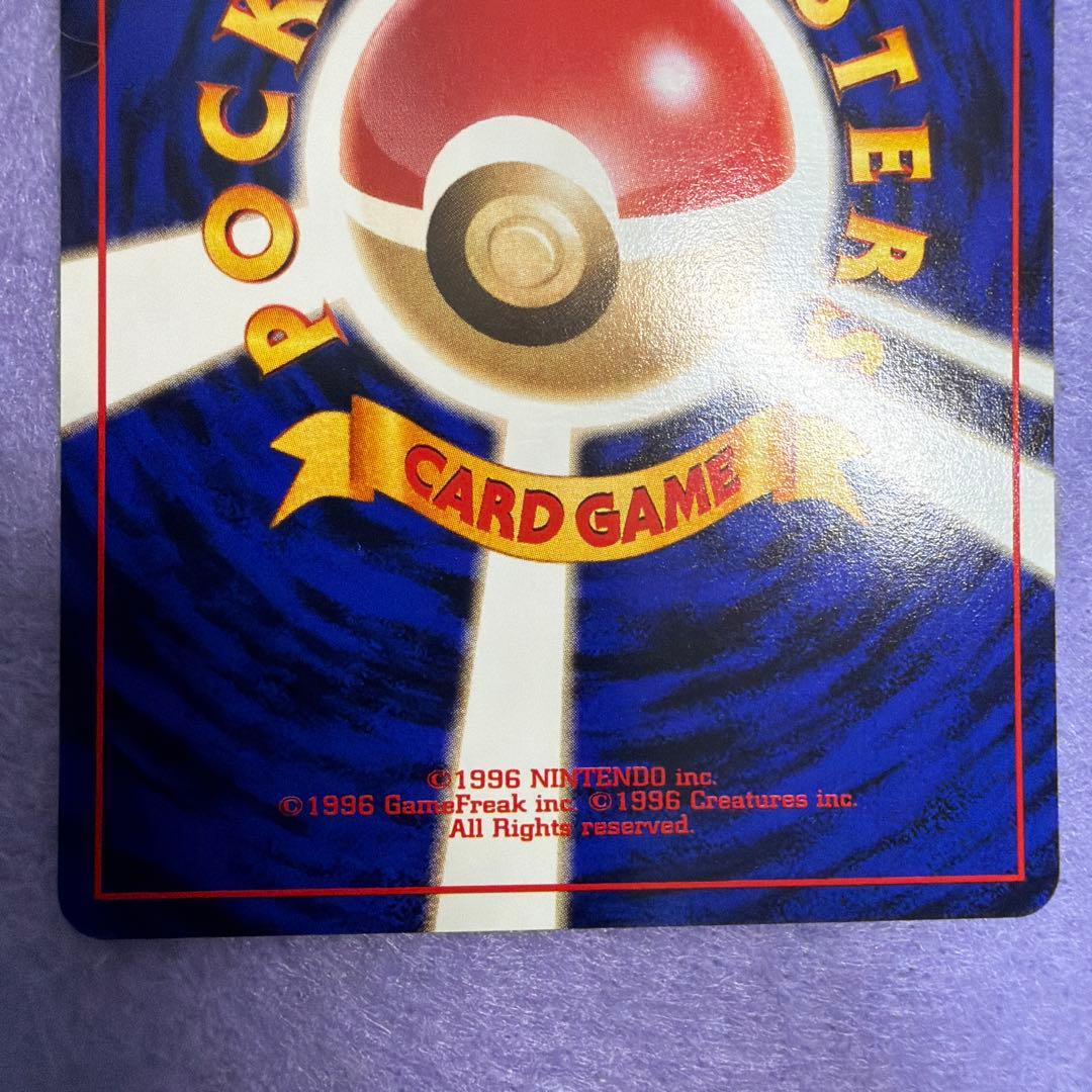 ⭐︎美品）ポケモンカード旧裏　ゴース　マーク無し　初版