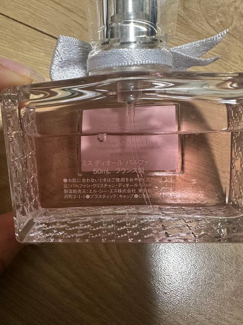 ミスディオールパルファン50ml
