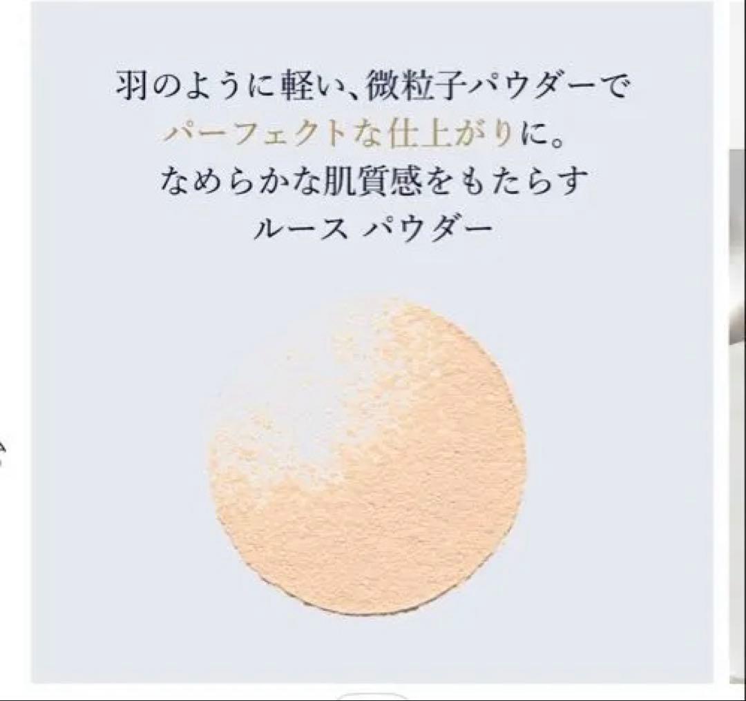 ESTEE LAUDER ルースパウダー
