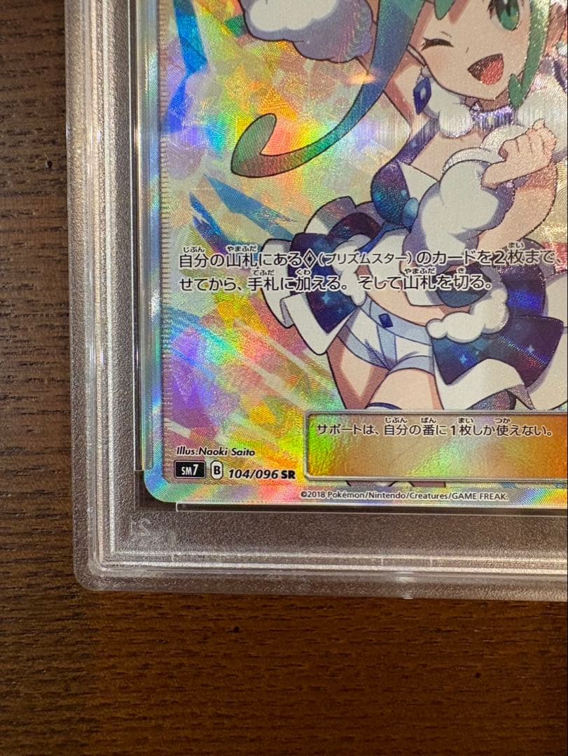 ポケモンカード ルチア