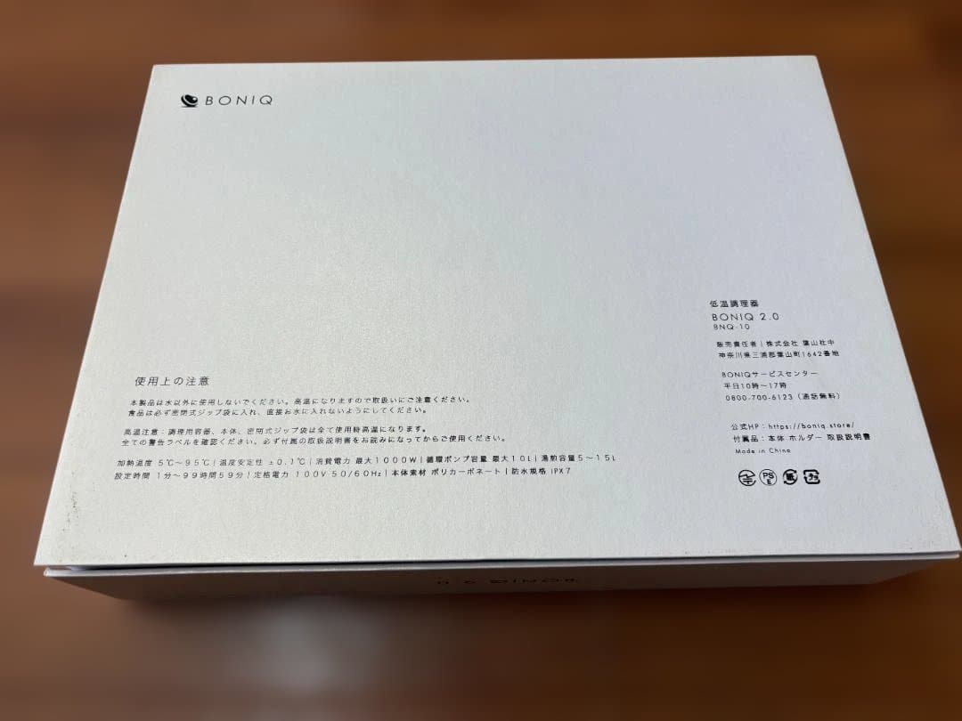 【動作確認済】低温調理器 BONIQ 2.0 BNQ-10 ブラック