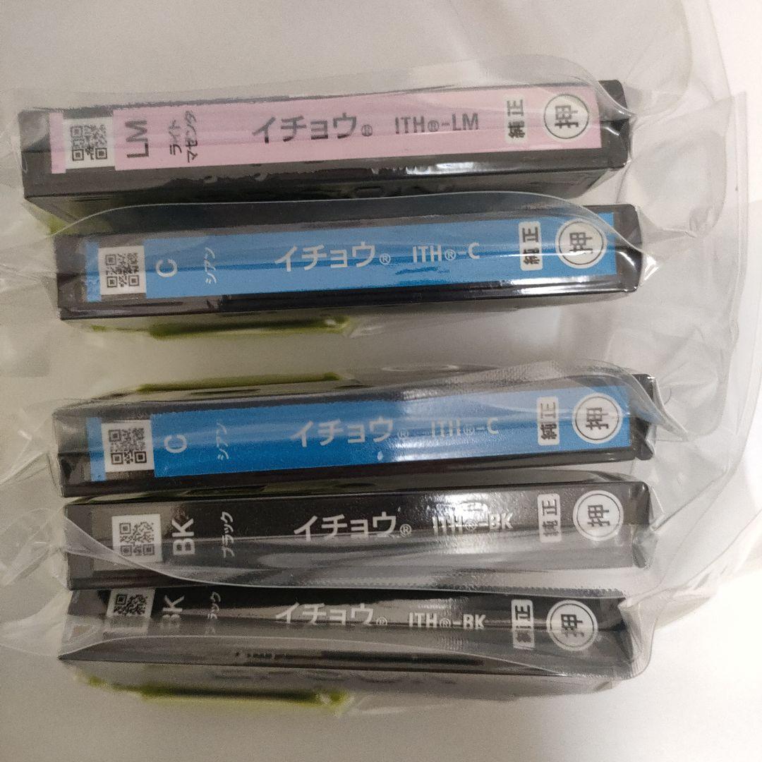 ★EPSON イチョウ　インクカートリッジ 6個セット★その他おまけ付き