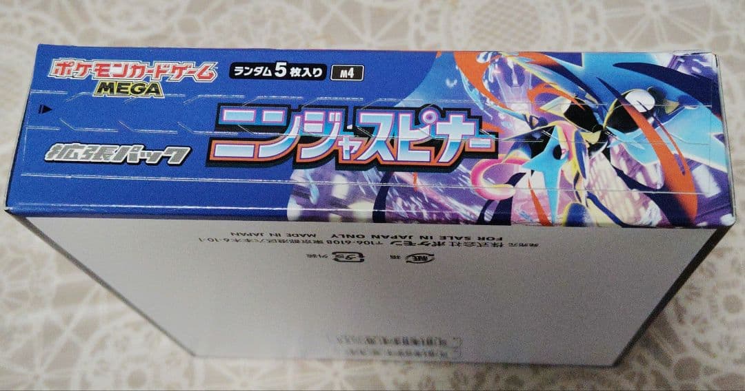 ポケモンカード　ニンジャスピナー ボックス【未開封】