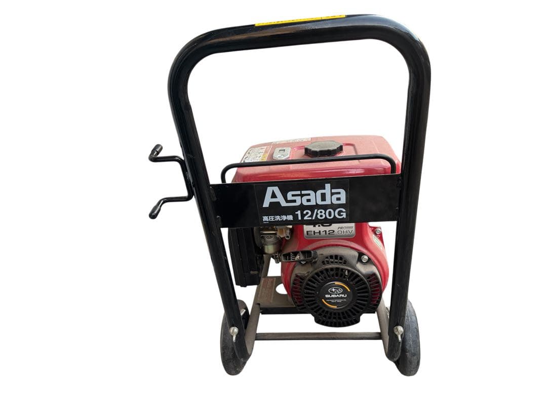 直接引き取り限定 Asada 高圧洗浄機 12/80G 本体