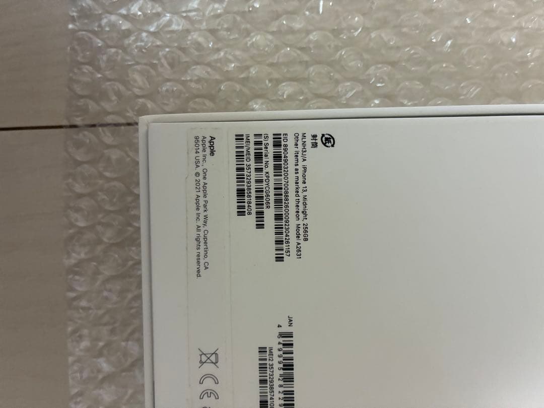 iPhone13 256GB ミッドナイト バッテリー86% 箱付き 美品