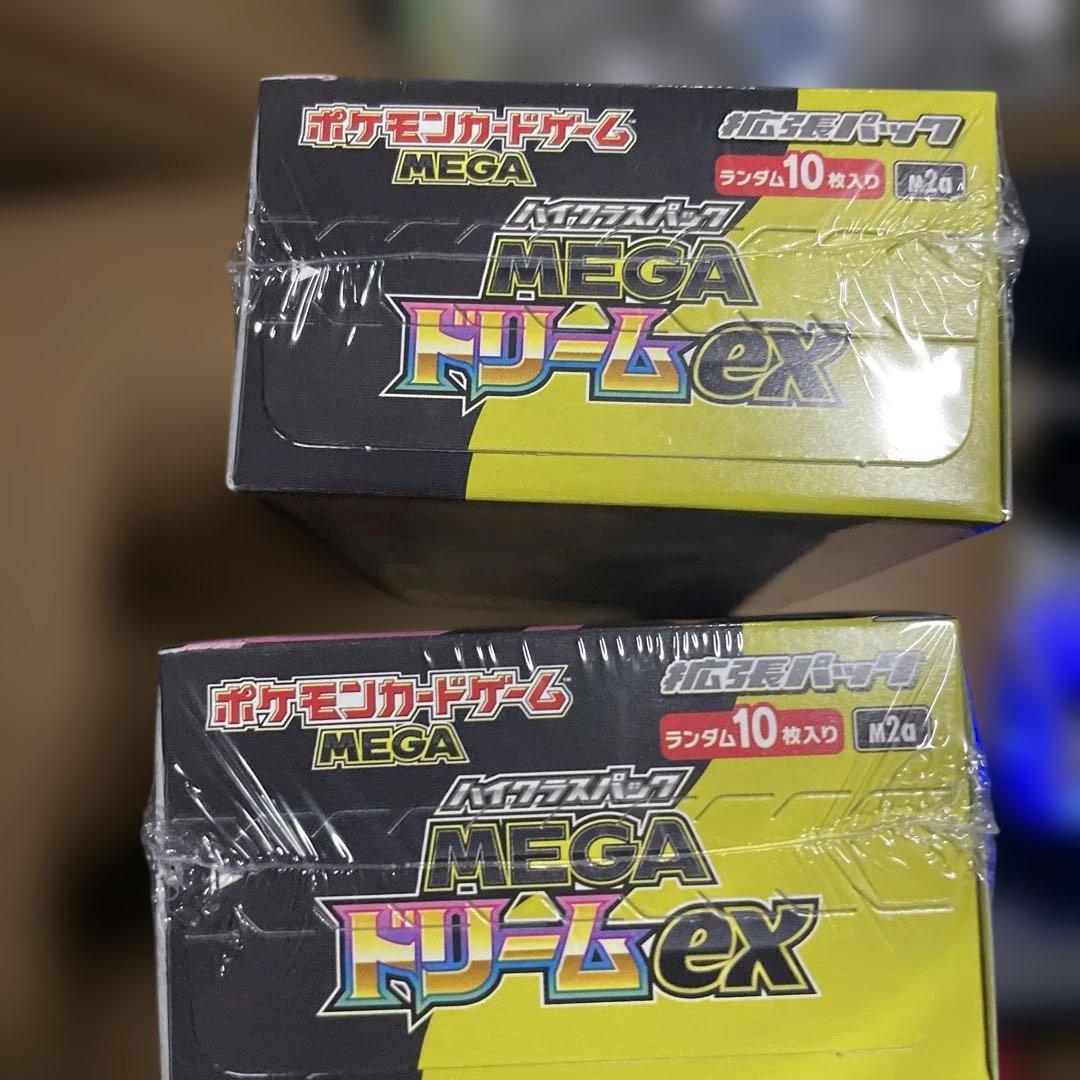 新品未開封 早い者勝ち メガ ポケモンカード MEGAドリームex 2BOX
