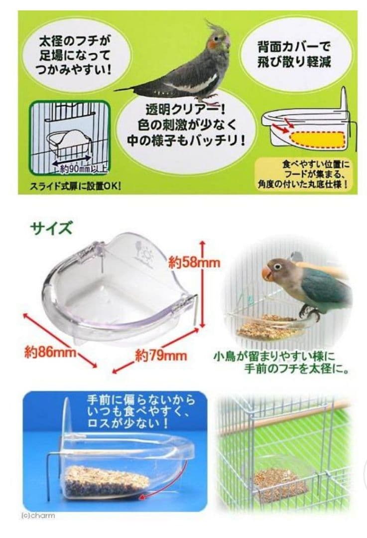 保温電球40Wカバー付き ミニマルサーモセット キャリー 餌入れ 止まり木