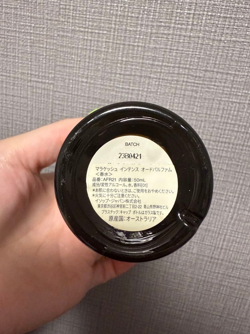 香水(ユニセックス) Aesop Marrakech 50ml