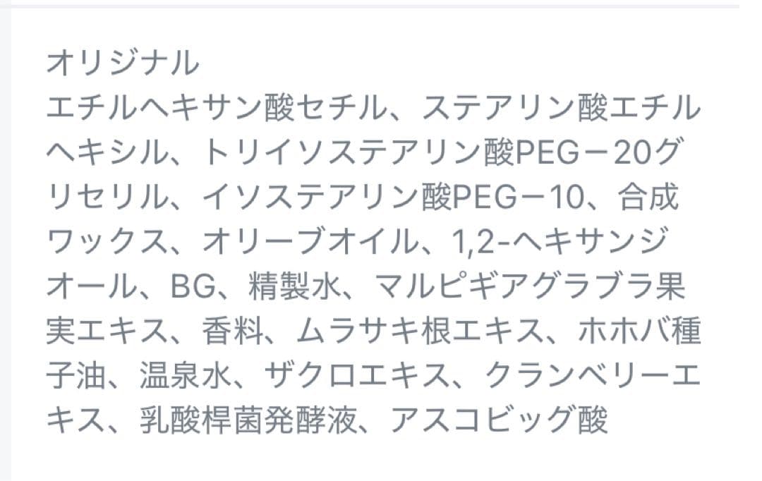 バニラコ クリーンイットゼロポアクラリファイングクレンジングバーム 180×4