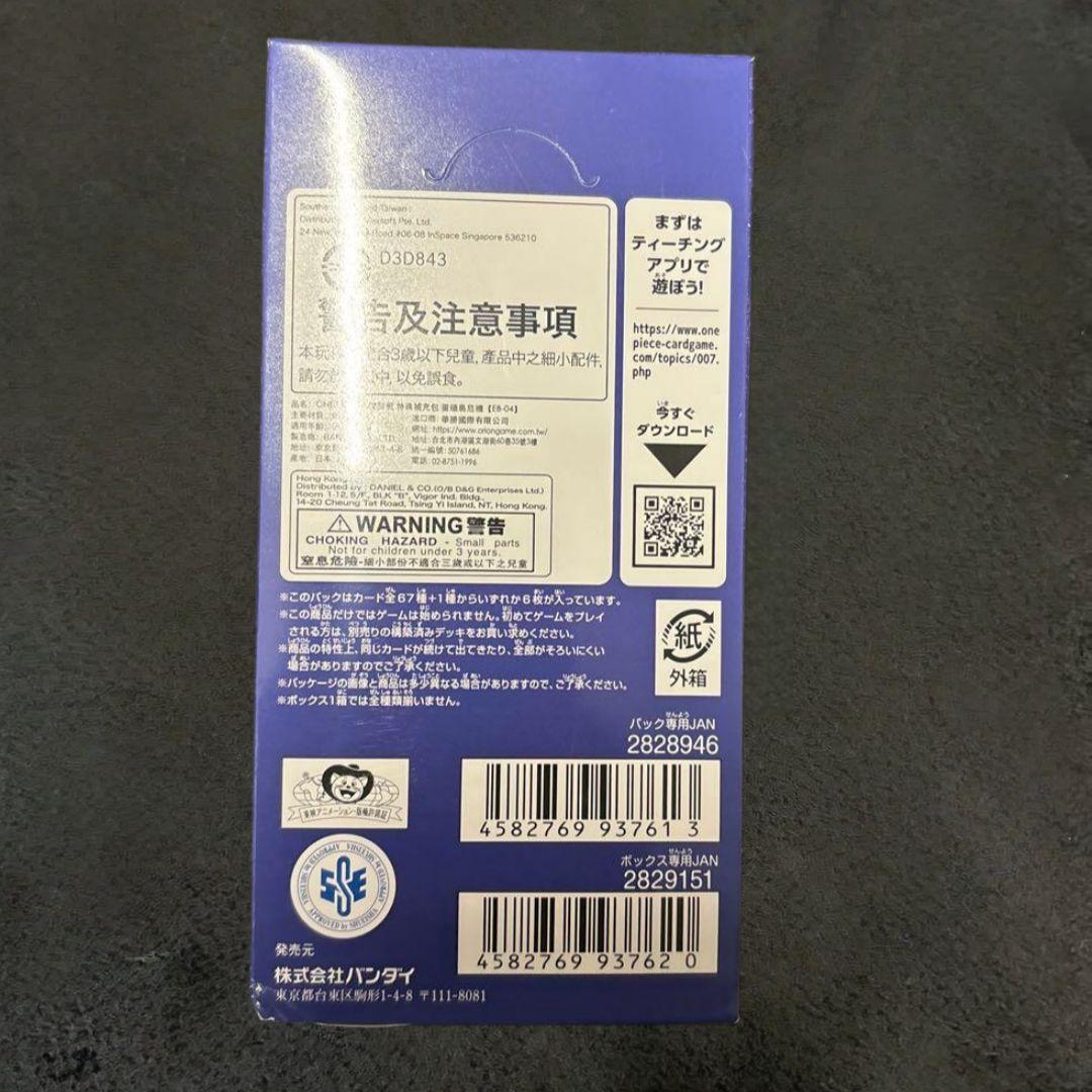 新品未開封　テープ付き　Egghead crisis
