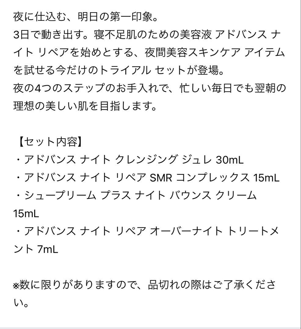 ESTEE LAUDER スキンケアセット トラベルセット 美容液 クレンジング