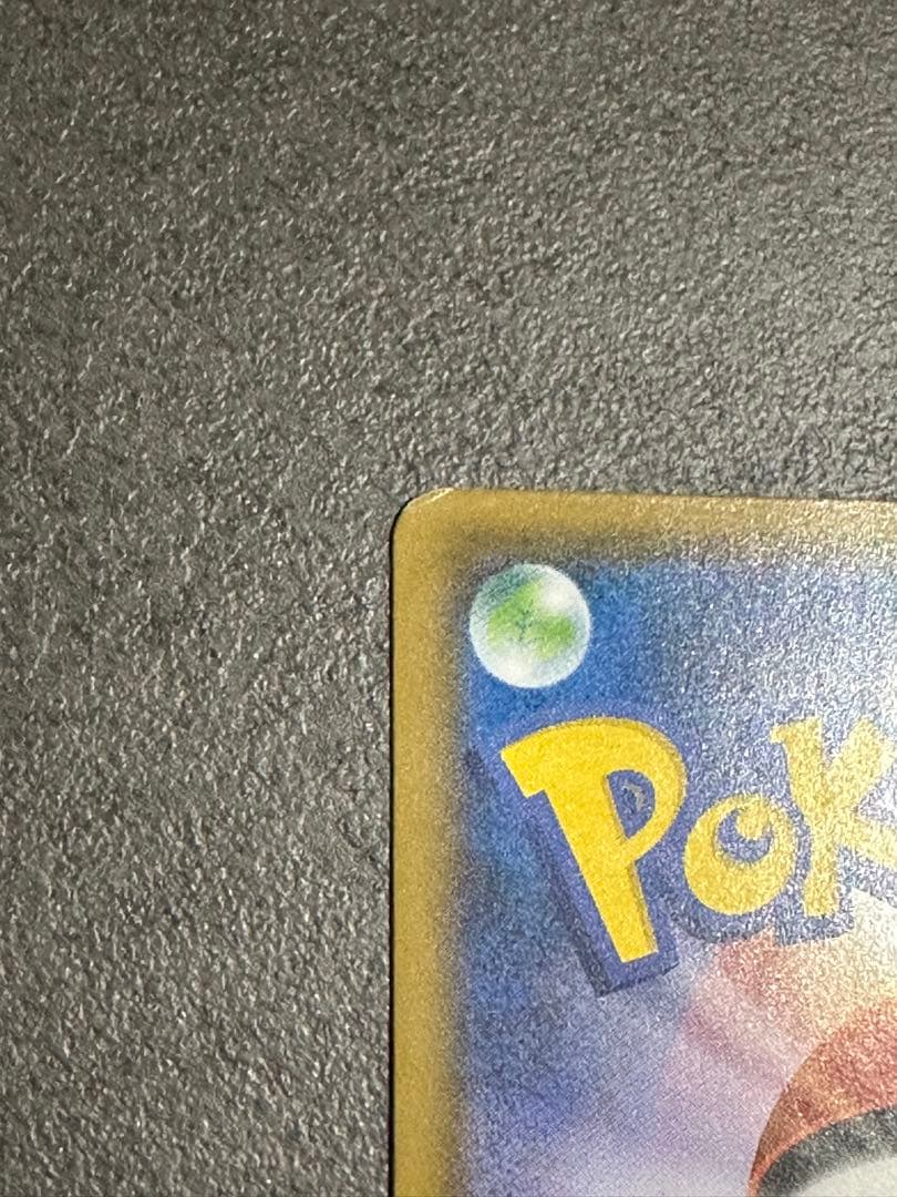 ピカチュウ：ムンク展×ポケモンカードゲーム 288/SM-P